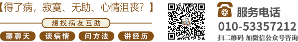 桶逼逼网站北京中医肿瘤专家李忠教授预约挂号